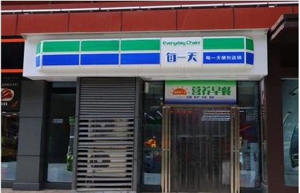 无为便利店招牌如何设计？