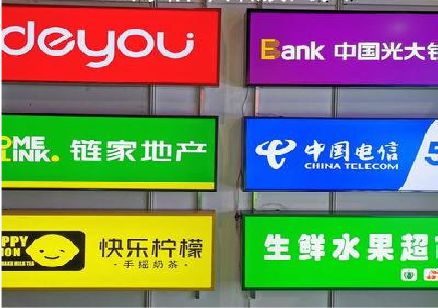 无为什么是3M店面门头招牌？