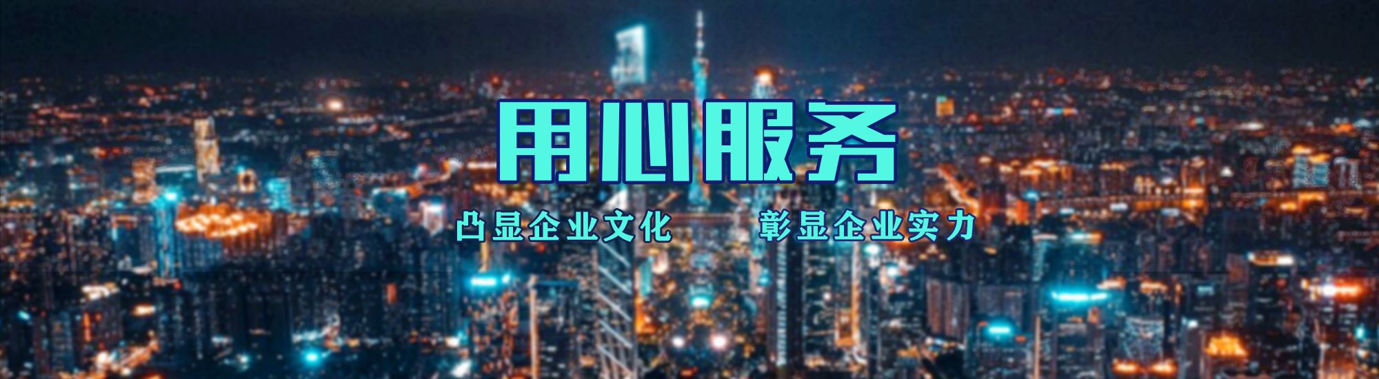 无为店面门头招牌.