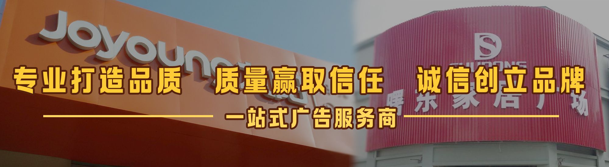 无为店面门头招牌网