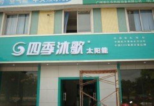 无为连锁店门头多久换新一次合适？