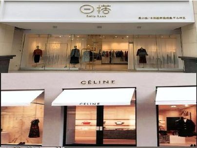 无为商场里的服装店招牌可以怎么做？