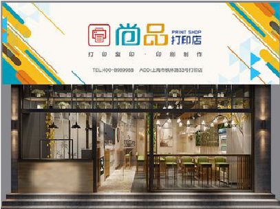 无为广告打印店的招牌如何设计才能吸引顾客？