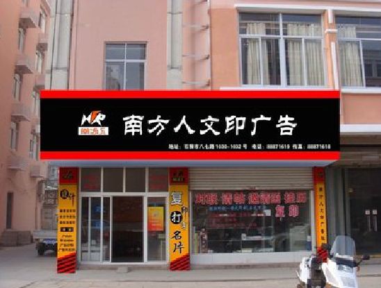 无为广告招牌系统管理的关键。