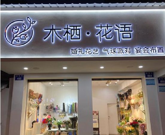 无为各类广告招牌制作标准。