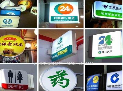 无为灯箱招牌的种类。