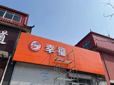 无为铝塑板广告牌的安装工艺及流程。