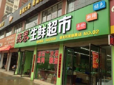 无为超市门头设计要注意什么？