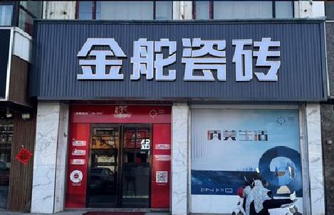 无为门头招牌设计制作细节。