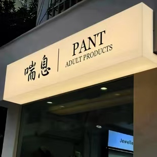无为户外广告对城市文化建设的作用