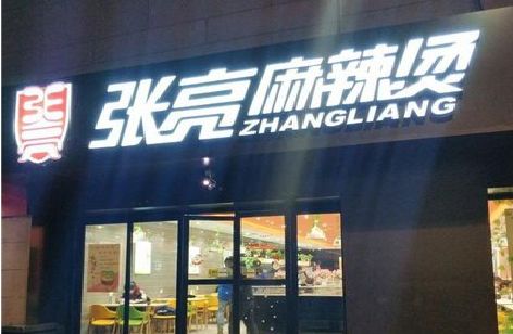 无为户外门头招牌哪些材质更适合本地气候？